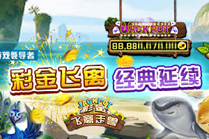 Jackpot Birds & Beasts