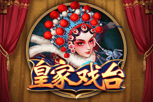 Peking Opera