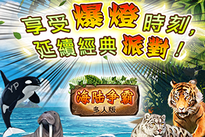 Sea & Land War Multiplayer