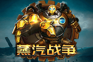 Steampunk War