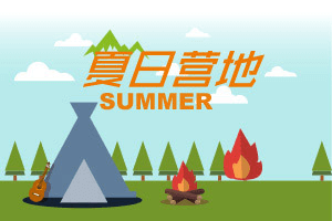 Summer Campsite
