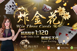 Win Three Cards