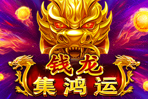 15 Dragon Pearls