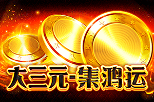 3 Coins