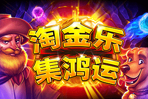 Hit the Gold!