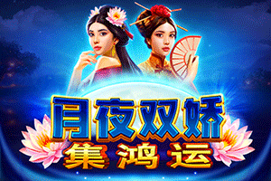 Moon Sisters