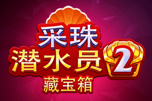 Pearl Diver 2: Treasure Chest