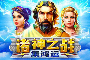 Thunder Of Olympus