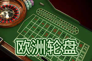 European Roulette