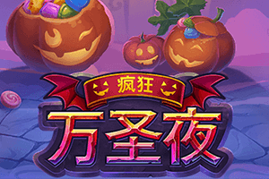 Hot Hot Halloween