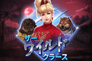 The Wild Class
