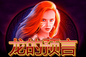 Dragon Prophecy