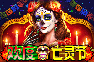Feliz Día de los Muertos