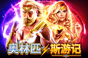 Quest of Gods