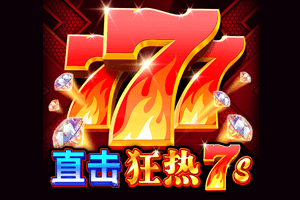 Rush Fever 7s