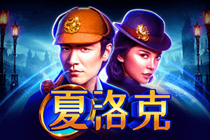 Sheerluck