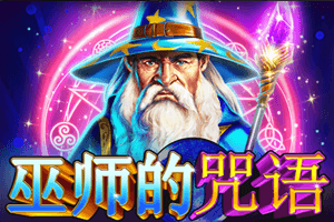 Wizard's Spell