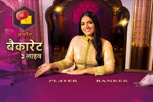Hindi Speed Baccarat