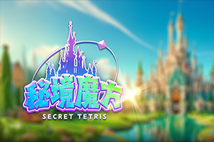 SECRET TETRIS