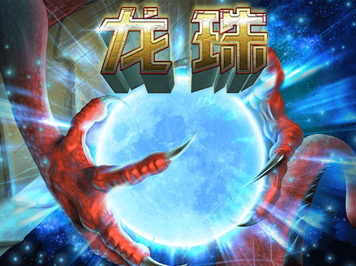 Dragon Orb