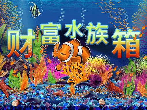 Megaquarium