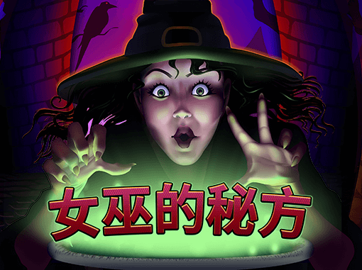 Witch's Brew